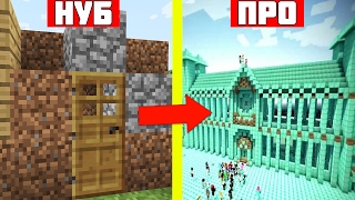 НУБ ПРОТИВ ПРО В МАЙНКРАФТ 4 ! NOOB VS PRO MINECRAFT ! Мультик Майнкрафт