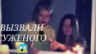 Страшилки Никогда не гадай на зеркале!!! Вызов суженого ряженого