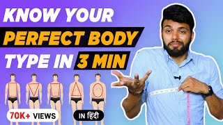 My Surprising 5% Test To Find Your Body Type | Part 1 | How to Find Your Body Type Male