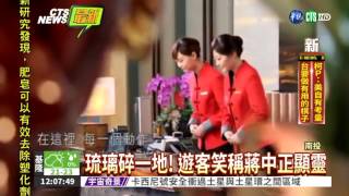 日月行館鎮店寶! 九龍琉璃爆裂