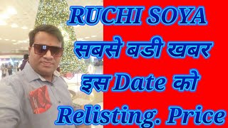 Ruchi soya share Latest news| baba ramdev invest in ruchi soya| Long term Ruchi soya