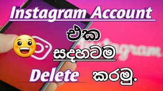 How To Delete Instagram Account Permanently |Sinhala Tutorial |Instagram tips & tricks | 2019!