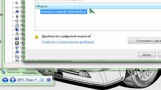 Установка драйверов на GoClever TAB R105BK для получения root