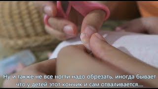 Зачем, когда и как правильно постричь ногти новорожденному ребенку первый раз
