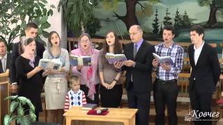 Мы хотим с вами быть - семья Савчуков песня