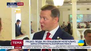 Ляшко: Тимошенко до лампочки інтереси людей – її хвилює тільки влада!