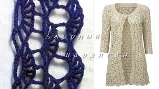 Ажурный узор для кардигана