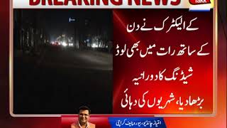 Unannounced Load-Shedding Continue in Karachi