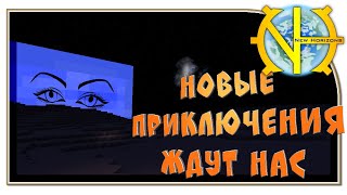 Новые приключения ждут нас "GT New Horizons" #223