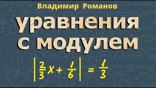 НЕРАВЕНСТВА С МОДУЛЕМ уравнения с модулем 8 9 класс