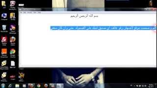 موقع اضهار رقم صديقك على الفيسبوك وان كان مخفي  2014