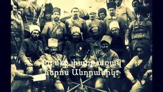 nersik ispiryan(Ներսիկ Իսպիրյան) - arciv slacir(Արծիվ սլացի՛ր)