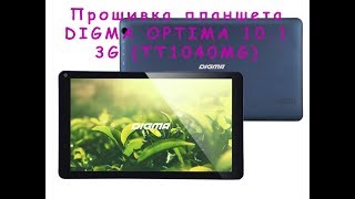 Digma Optima 10.1 3G - Прошивка (tt1040mg)