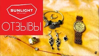 Украшения Sunlight: ОТЗЫВЫ о качестве. Мои шармы, браслеты, часы из Санлайт