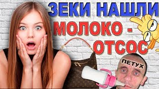 Мошенники OLX нашли Молокоотсос. Как Зеки разводят в интернете. Развод на Олх Авито. Уткин ТВ