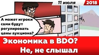 Black Desert – Обновление 11.07.2018 – Аномалии аукциона и новые элитки в BDO