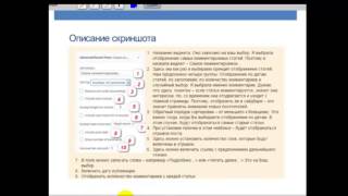 Как писать статьи для блога правильно