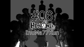 HetaOni #06 [Сколько раз мы уже были здесь?!]