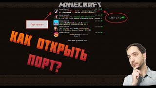 РЕШЕНО: КАК ОТКРЫТЬ ПОРТЫ ДЛЯ СЕРВЕРА MINECRAFT? КАК ОТКРЫТЬ ПОРТ 25565, 7777, 25016? 100% СПОСОБ