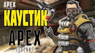 ОБЗОР НА КАУСТИКА | РАЗБОРКИ ИЗ-ЗА КАНАЛА