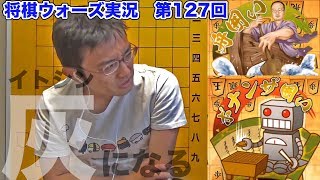 ７８飛戦法vs居飛車！駒損の攻め…激アツの中盤戦から衝撃の結末を見逃すな！将棋ウォーズ実況　第127回