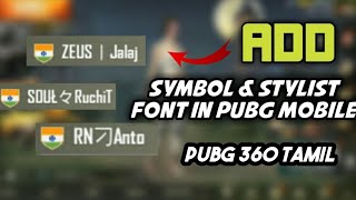 How to add different symbol and font in pubg mobile | how make crew | pubg 360 Tamil