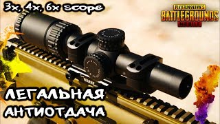 КАК ЗАЖИМАТЬ С 6X? | PUBG MOBILE