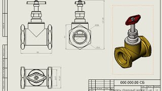 Вентиль. Создание чертежа (Valve. Create a drawing)