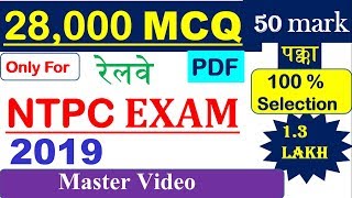 28,000 MCQ For RRB NTPC Exam 2019 ONLY |Expected Questions | PDF Download