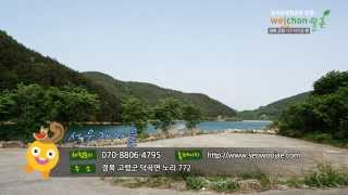 [농촌체험관광 웰촌] 상비산의 기운을 닮은 경북 고령 서우재마을