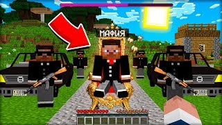 МЕНЯ ПОХИТИЛА МАФИЯ ИЗ-ЗА ПОСЫЛКИ В МАЙНКРАФТ 100% троллинг ловушка minecraft
