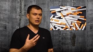 Как бросить курить