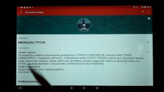 КАК ОТКРЫТЬ ПОНРАВИВШИЕСЯ ВИДЕО. КАК ОТКРЫТЬ ПЛЕЙЛИСТ С ВИДЕО, КОТОРЫЕ ВАМ НРАВЯТСЯ НА КАНАЛЕ ЮТУБ.