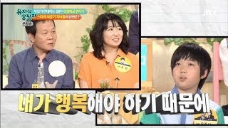 우준서! "아빠가 행복할 거 아니잖아요" 무조건 결혼!? - 유자식 상팔자 2회