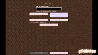 Minecraft: Как сделать пустой мир