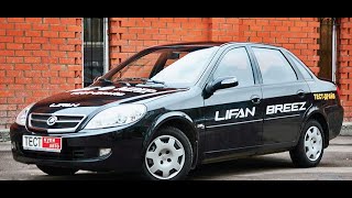 ЛИФАН БРИЗ : ОБЗОР LIFAN BREEZ  2011