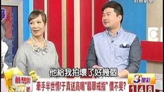 夢想街57號 2014.03.07(熟女辣媽珍寶PK秀) 3-3