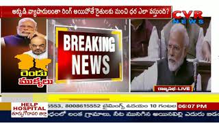 Amit Shah speech on Jammu & Kashmir Reservation Bill in Rajya Sabha | CVR News
