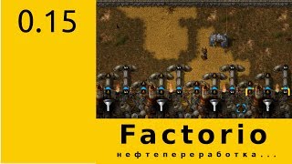 S02E010 Factorio 0.15 - Переработка нефти