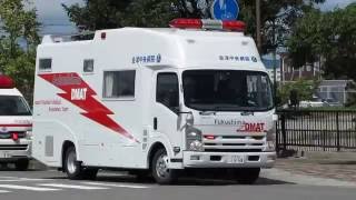 消防・救急・警察 緊急走行@福島県総合防災訓練