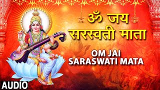 बसंत पंचमी Special I ॐ जय सरस्वती माता I Om Jai Saraswati Mata I ANURADHA PAUDWAL I Saraswati Aarti