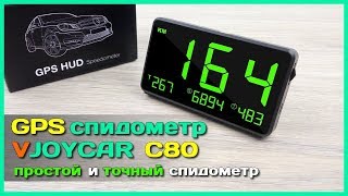 ? GPS спидометр VJOYCAR C80 - Обзор простого и точного GPS спидометра с АлиЭкспресс