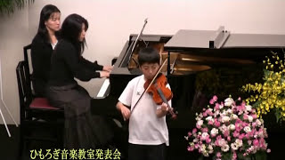 ヴァイオリン　シャコンヌ　小学五年生