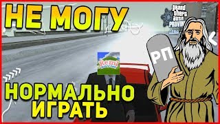 ПОЧЕМУ Я НЕ МОГУ БОЛЬШЕ ИГРАТЬ В MTA PROVINCE