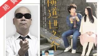 映画批評 宇多丸 - 横道世之介 沖田修一監督脚本