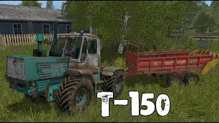 Трактор ХТЗ Т-150 для Farming Simulator 2017