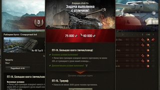 ПТ-14 НА  StuG IV "Большая охота" ЛБЗ World of Tanks