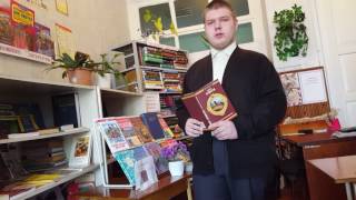 Страна читающая — Антон Кузьменко читает произведение «Мцыри» М. Ю. Лермонтова