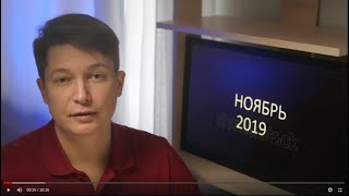 СТРЕЛЕЦ  ноябрь 2019. гороскоп стрельца на месяц  ноябрь 2019 / Чудинов