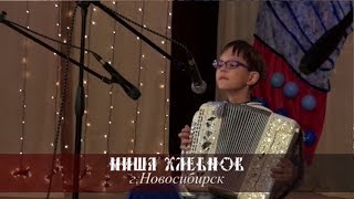 Миша Хлебнов - Цыганочка